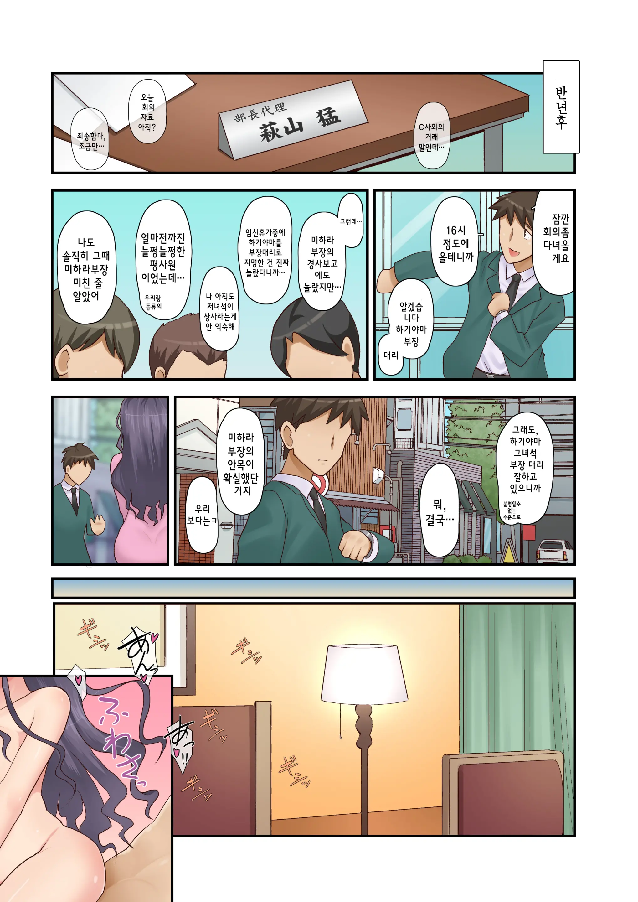 Ki No Tsuyoi Onna Joushi (31-Sai Hitozuma) No Yowami O Nigitta Node, Mainichi Nakadashi Shitetara Sukkari Kawaiku Natte Shimatta Ken Www